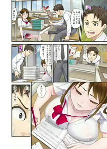 Page 168 of Oshiego to no Hoshuu Ecchi wa… Ore n Ie de! ? - preview thumbnail