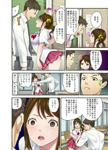 Page 4 of Oshiego to no Hoshuu Ecchi wa… Ore n Ie de! ? - preview thumbnail