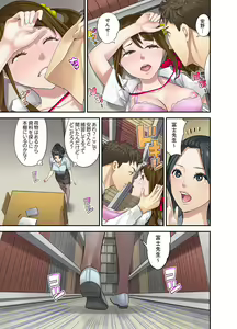 Page 51 of Oshiego to no Hoshuu Ecchi wa… Ore n Ie de! ? - preview thumbnail