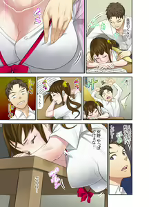 Page 69 of Oshiego to no Hoshuu Ecchi wa… Ore n Ie de! ? - preview thumbnail