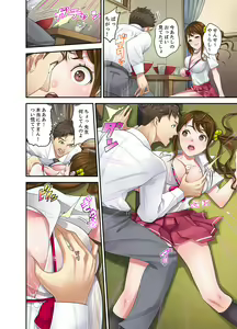 Page 8 of Oshiego to no Hoshuu Ecchi wa… Ore n Ie de! ? - preview thumbnail