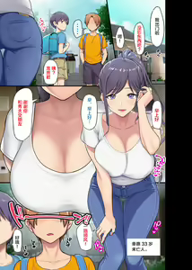 Page 3 of Kyonyuu Miboujin to Musuko no Waruui Otomodachi Honpen Rensai, Dai-1-kaime. - preview thumbnail
