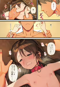 Page 19 of Arisu to Chie no Sukebe na Hon - preview thumbnail