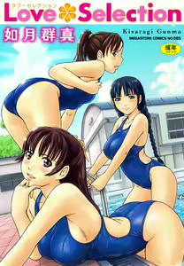 Love Selection — hentai manga cover on Fhentai