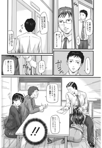 Page 103 of Love Selection - preview thumbnail