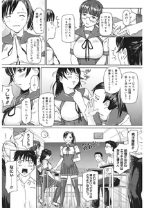 Page 13 of Love Selection - preview thumbnail