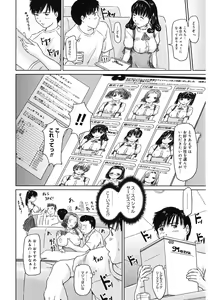 Page 146 of Love Selection - preview thumbnail