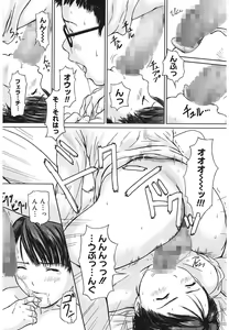 Page 198 of Love Selection - preview thumbnail