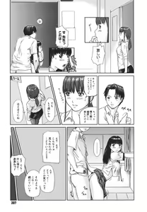 Page 207 of Love Selection - preview thumbnail