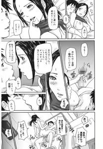 Page 51 of Love Selection - preview thumbnail