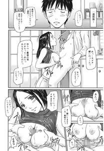 Page 52 of Love Selection - preview thumbnail