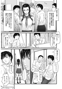 Page 81 of Love Selection - preview thumbnail