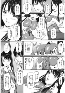 Page 88 of Love Selection - preview thumbnail
