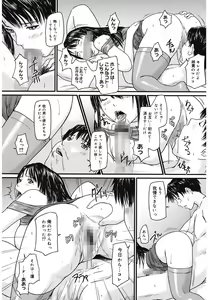 Page 92 of Love Selection - preview thumbnail