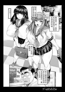 Page 2 of BEMANI BITCHES - preview thumbnail