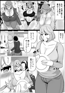 Page 3 of Karada no Kankei Mocchata Okaa-san to Nashikuzushi-teki ni Kozukuri Hajimecchata Hanashi - preview thumbnail