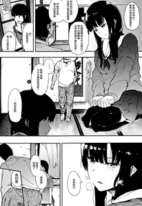 Page 16 of Oni no Te Zenpen - preview thumbnail