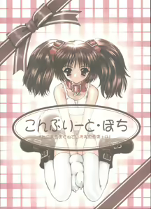 Complete Pochi Animal Magnetism Gengashuu + alpha — hentai manga cover on Fhentai