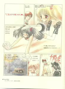 Page 3 of Complete Pochi Animal Magnetism Gengashuu + alpha - preview thumbnail