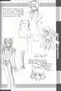 Page 71 of Complete Pochi Animal Magnetism Gengashuu + alpha - preview thumbnail