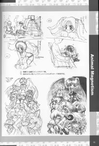 Page 73 of Complete Pochi Animal Magnetism Gengashuu + alpha - preview thumbnail