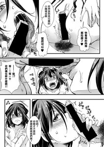 Page 8 of Hatsu Koubi - preview thumbnail