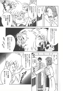 Page 24 of Fu-Tai-Ten - preview thumbnail