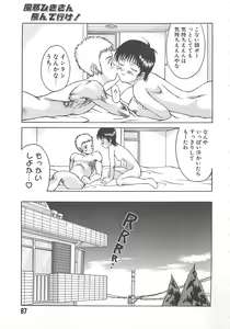 Page 88 of Fu-Tai-Ten - preview thumbnail