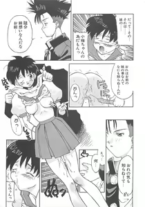 Page 10 of Fu-Tai-Ten - preview thumbnail