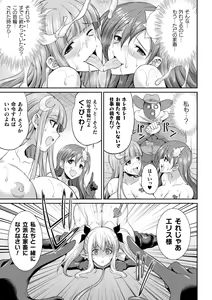 Page 103 of Tenkouseiki Vermillion THE COMIC - preview thumbnail