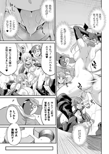 Page 105 of Tenkouseiki Vermillion THE COMIC - preview thumbnail