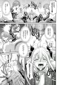 Page 107 of Tenkouseiki Vermillion THE COMIC - preview thumbnail