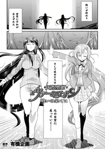 Page 109 of Tenkouseiki Vermillion THE COMIC - preview thumbnail