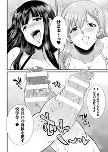 Page 114 of Tenkouseiki Vermillion THE COMIC - preview thumbnail