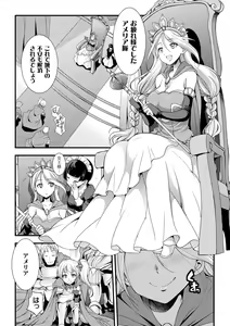 Page 118 of Tenkouseiki Vermillion THE COMIC - preview thumbnail