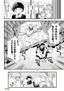 Page 136 of Tenkouseiki Vermillion THE COMIC - preview thumbnail