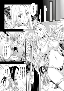 Page 139 of Tenkouseiki Vermillion THE COMIC - preview thumbnail