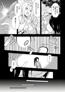 Page 141 of Tenkouseiki Vermillion THE COMIC - preview thumbnail
