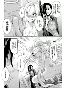 Page 142 of Tenkouseiki Vermillion THE COMIC - preview thumbnail