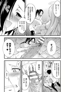 Page 155 of Tenkouseiki Vermillion THE COMIC - preview thumbnail