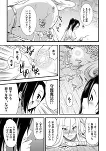 Page 159 of Tenkouseiki Vermillion THE COMIC - preview thumbnail