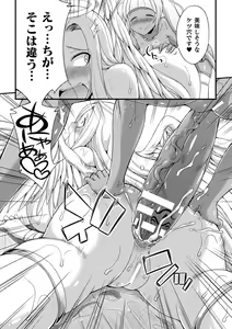 Page 164 of Tenkouseiki Vermillion THE COMIC - preview thumbnail