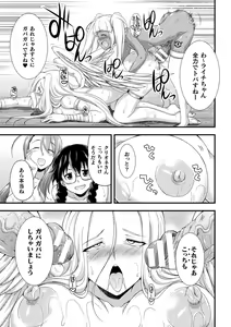Page 165 of Tenkouseiki Vermillion THE COMIC - preview thumbnail