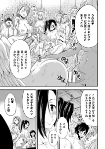 Page 173 of Tenkouseiki Vermillion THE COMIC - preview thumbnail
