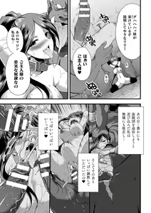 Page 181 of Tenkouseiki Vermillion THE COMIC - preview thumbnail
