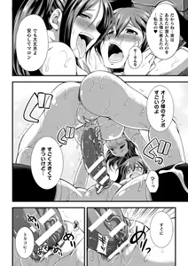 Page 186 of Tenkouseiki Vermillion THE COMIC - preview thumbnail