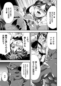 Page 189 of Tenkouseiki Vermillion THE COMIC - preview thumbnail