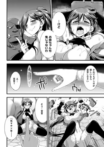 Page 192 of Tenkouseiki Vermillion THE COMIC - preview thumbnail
