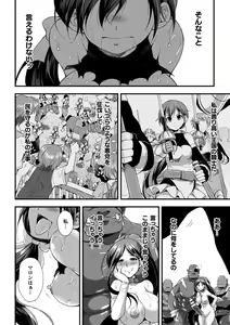 Page 194 of Tenkouseiki Vermillion THE COMIC - preview thumbnail
