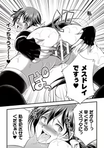 Page 195 of Tenkouseiki Vermillion THE COMIC - preview thumbnail